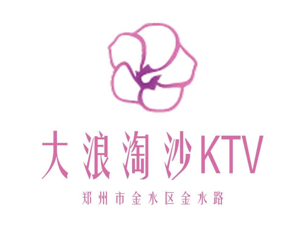郑州大浪淘沙KTV