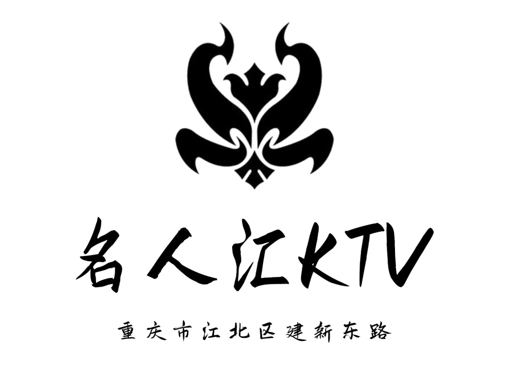 重庆名人汇KTV