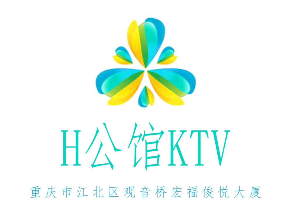 重庆H公馆KTV