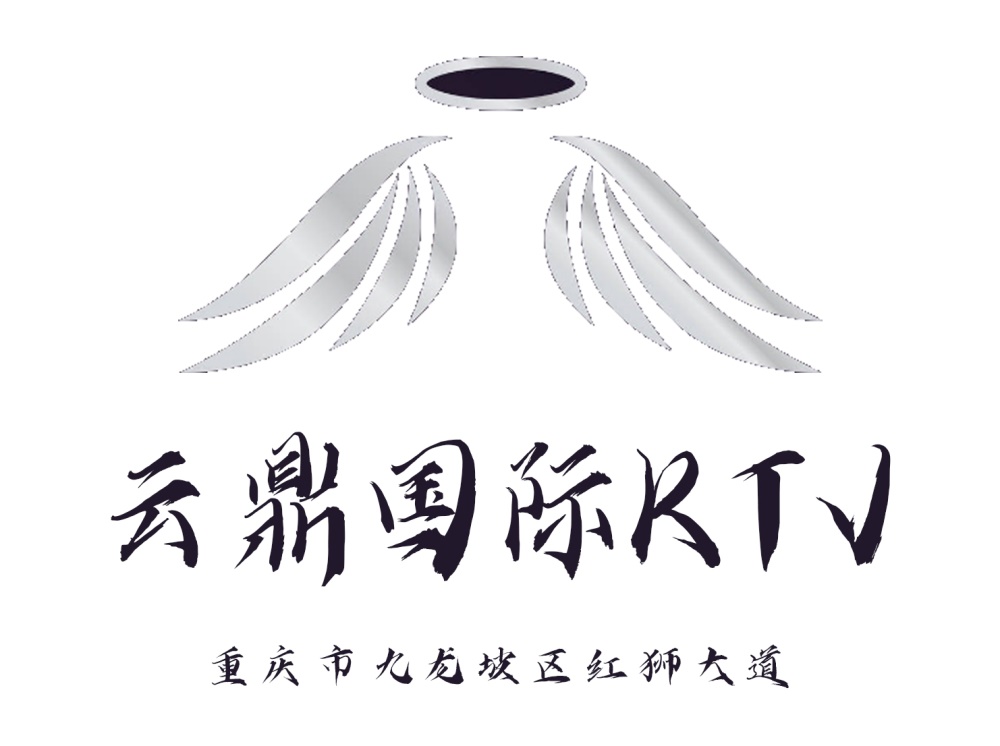 重庆云鼎国际KTV