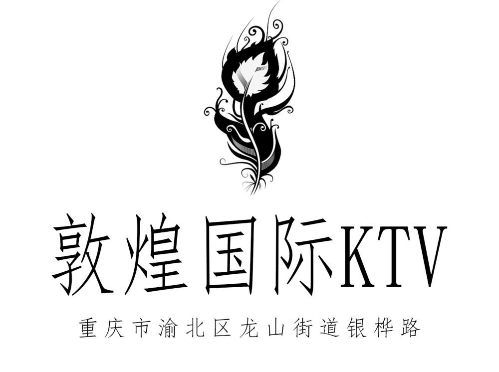 重庆敦煌国际KTV
