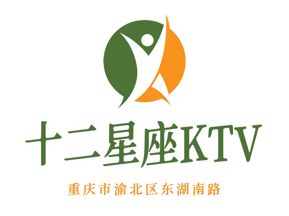 重庆十二星座KTV