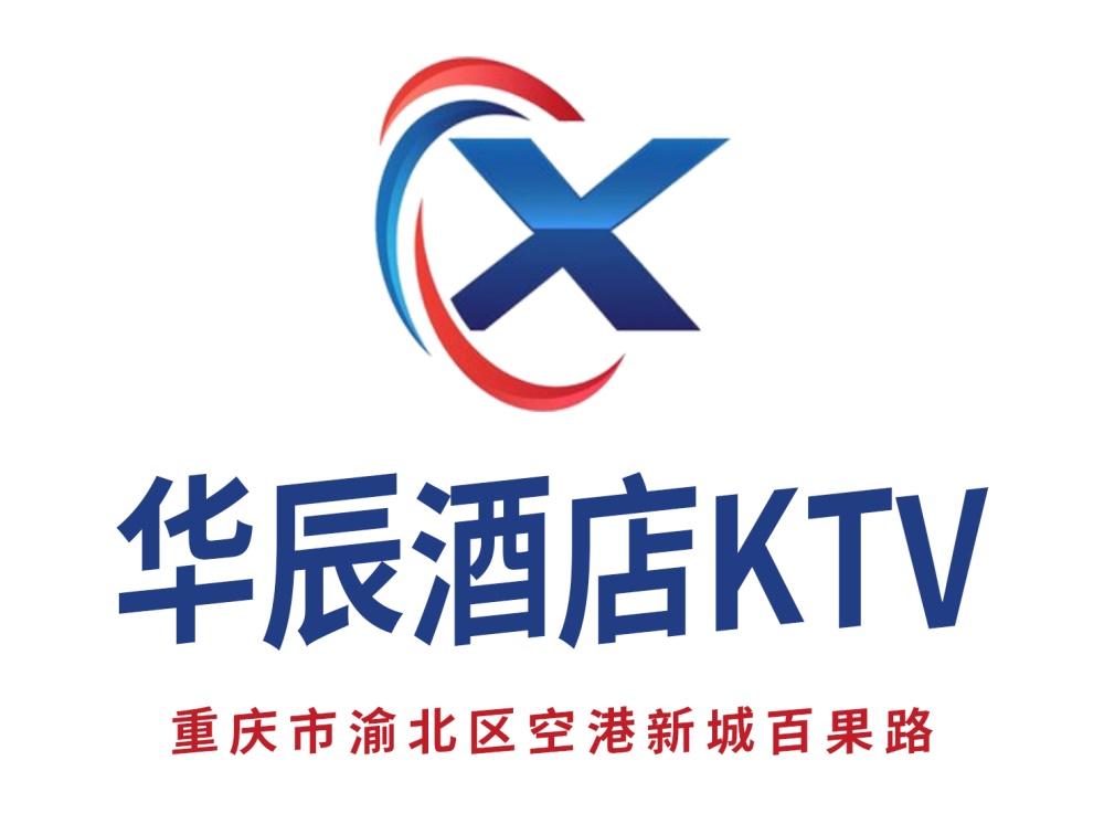 重庆华辰酒店KTV