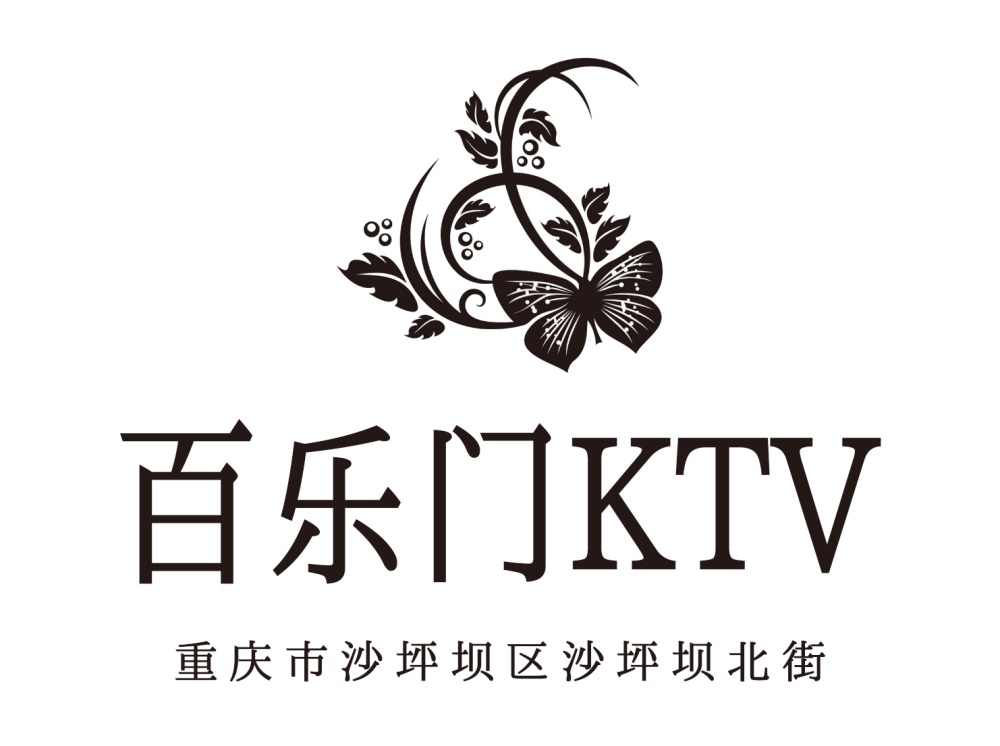 重庆百乐门KTV