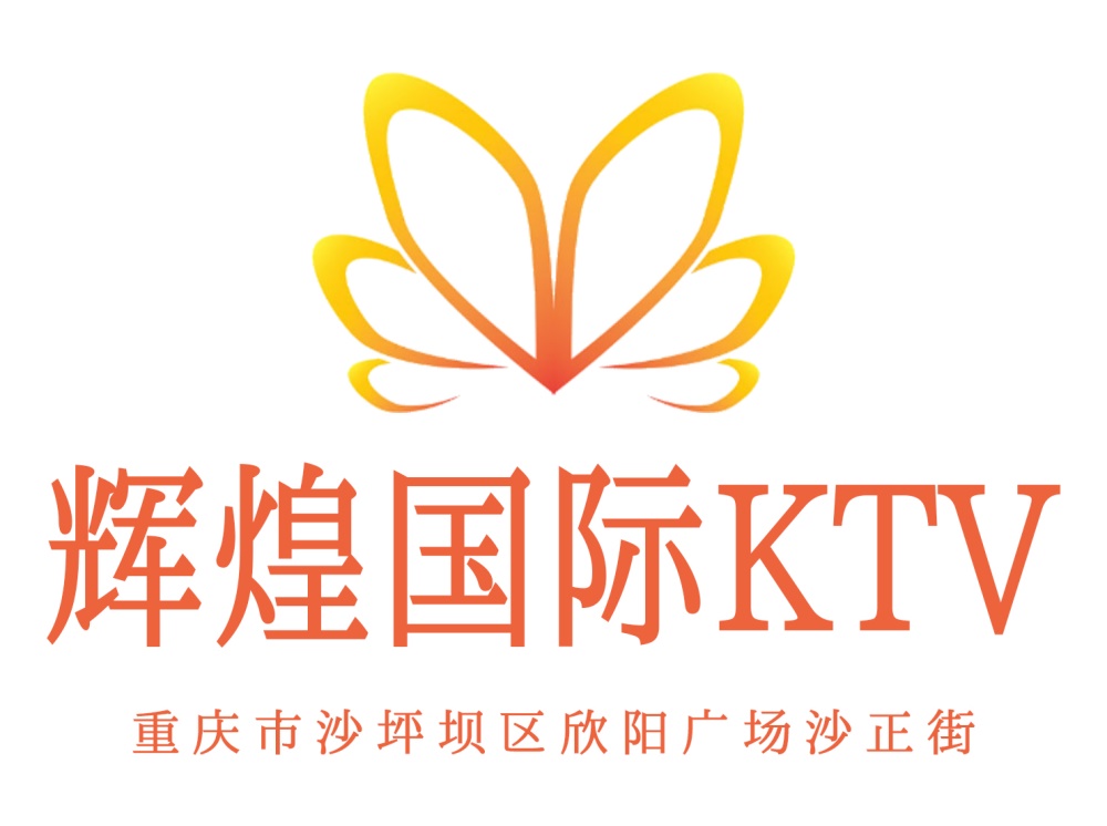 重庆辉煌KTV