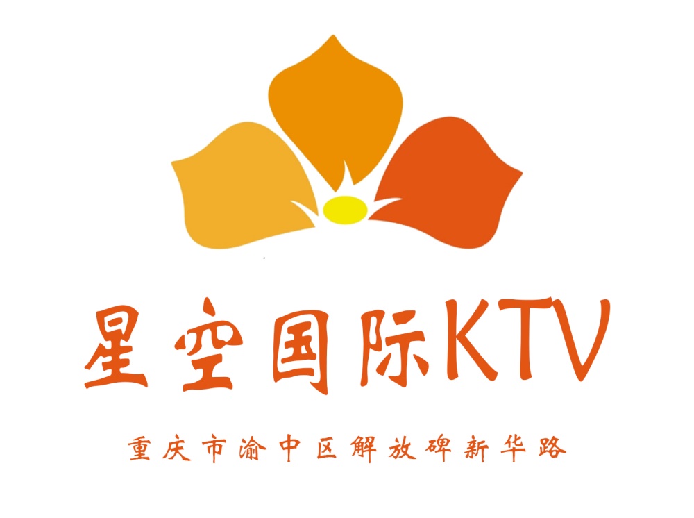 重庆星空KTV