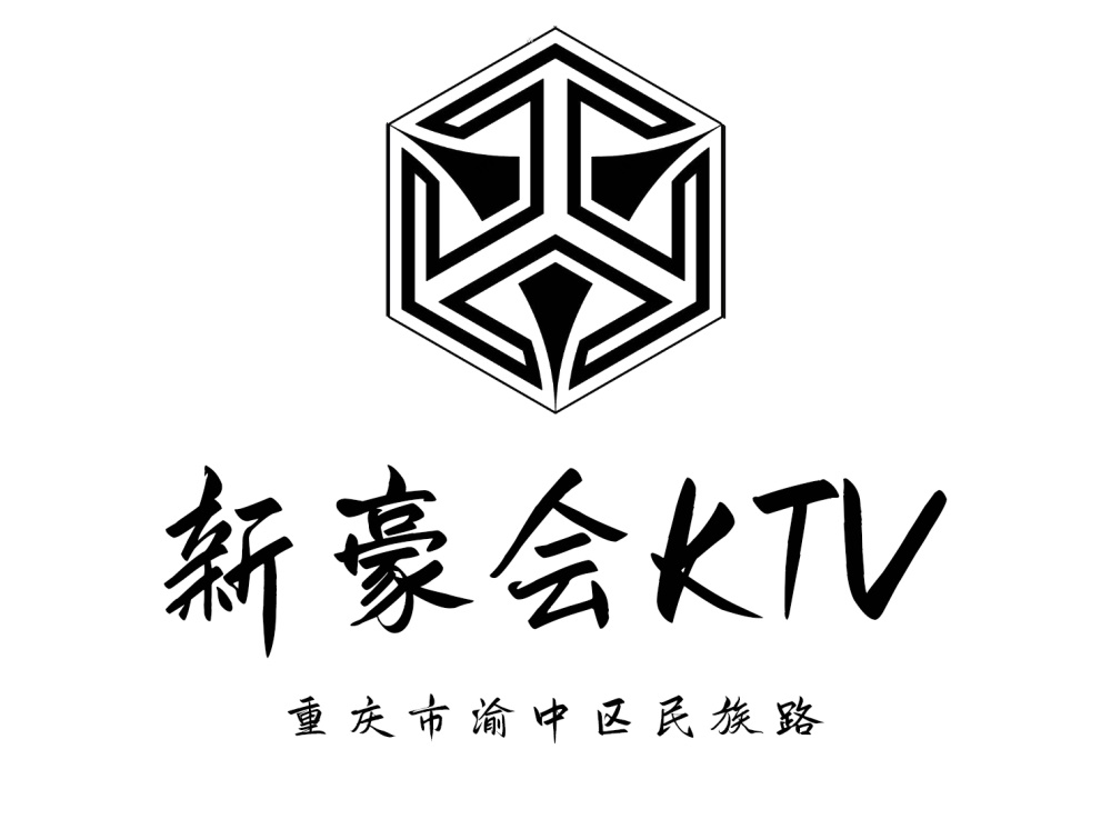重庆新豪会KTV