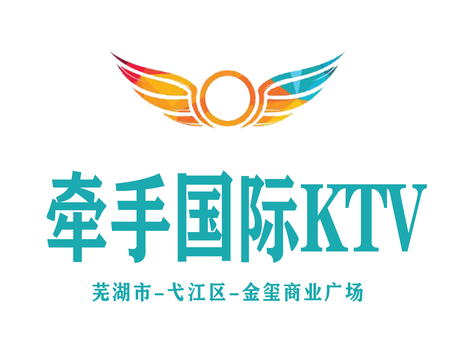 芜湖牵手KTV