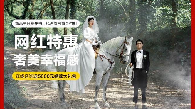 重庆御皇家婚纱摄影