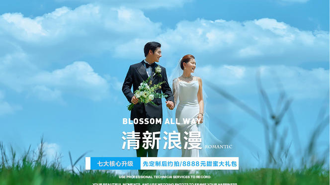 重庆皇家丽人婚纱摄影