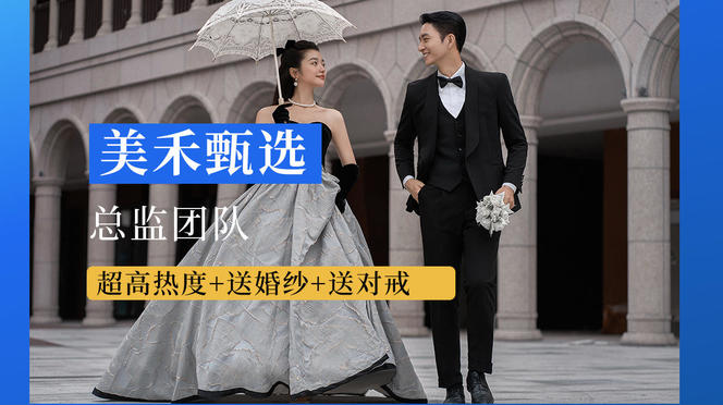 重庆美禾婚纱摄影