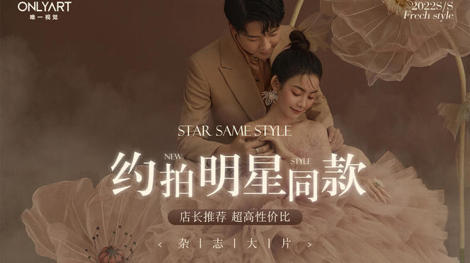 武汉唯一视觉婚纱摄影