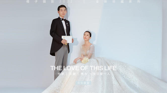 武汉橙子婚纱摄影