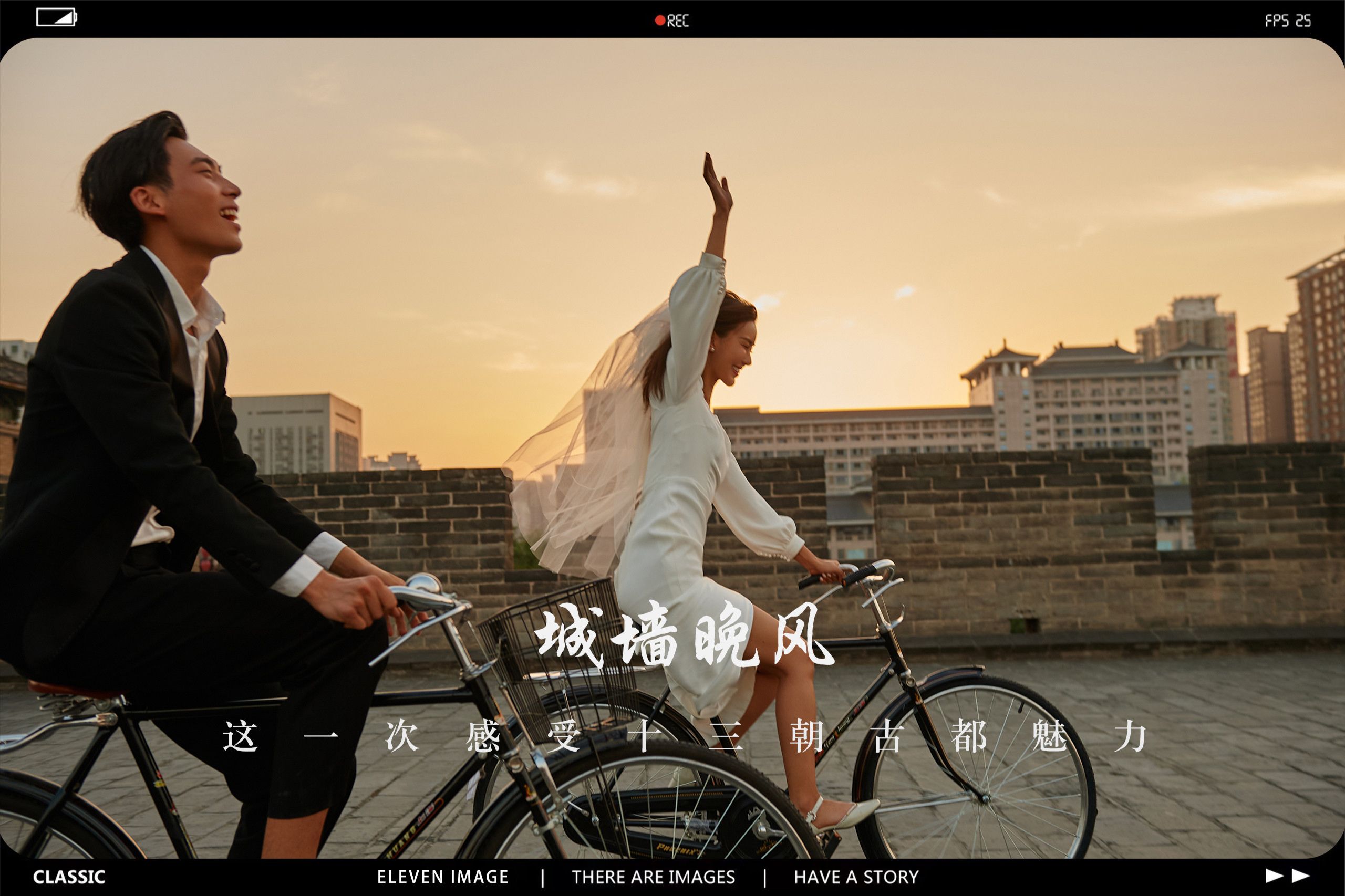 西安11区婚纱摄影