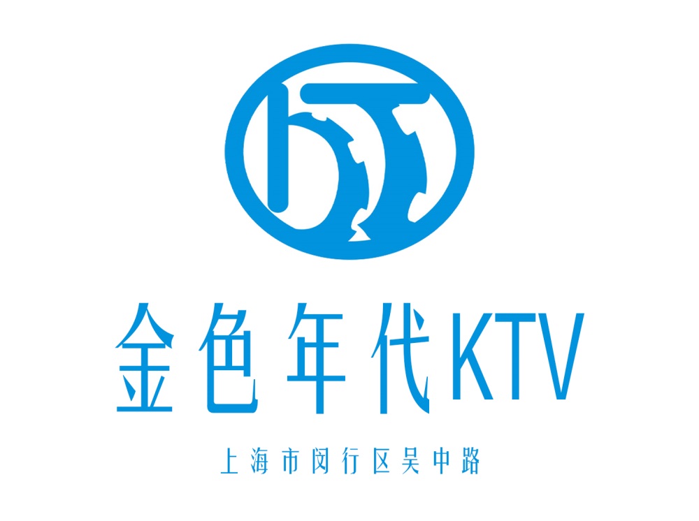 上海金色年代KTV