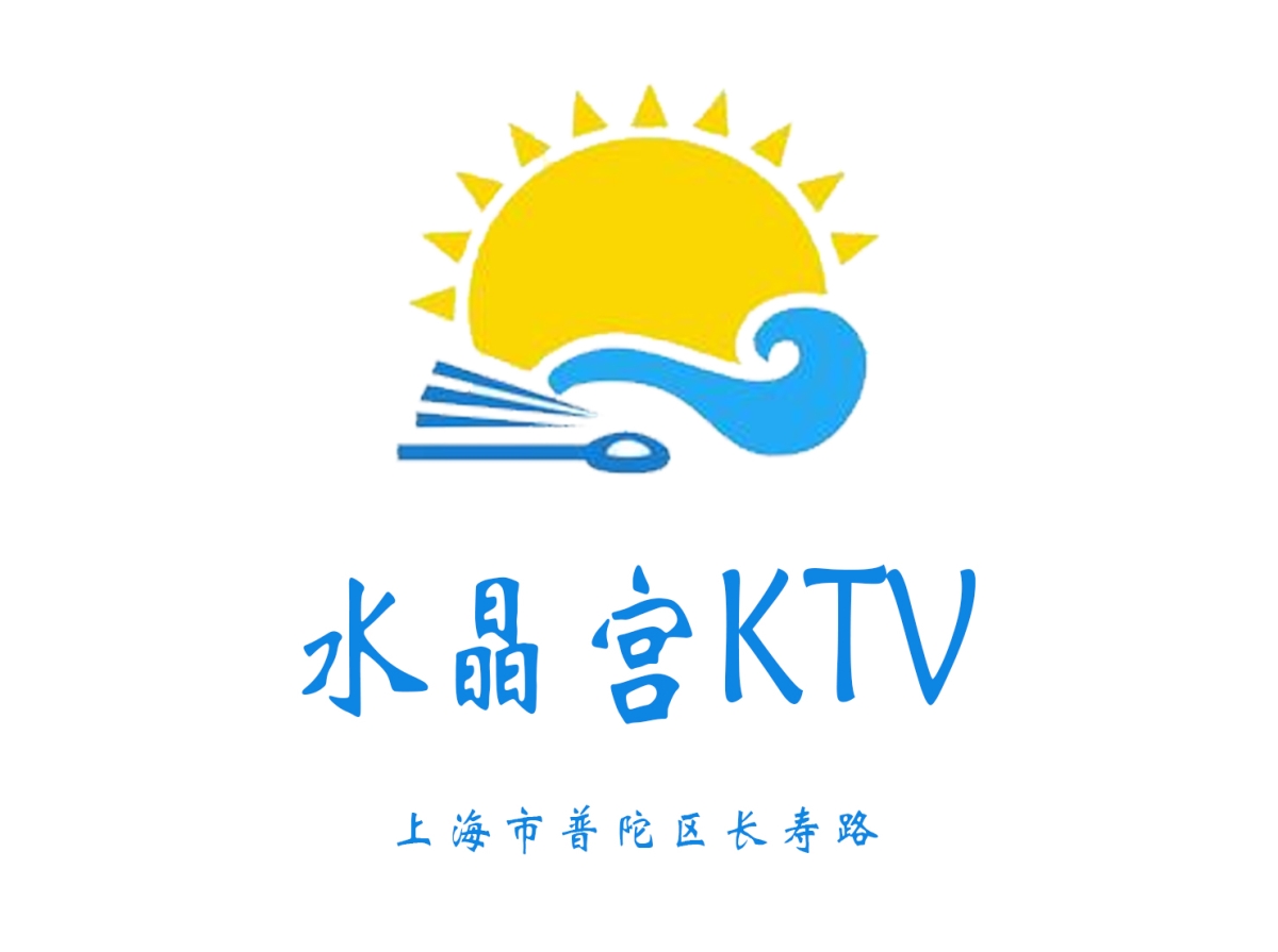 上海水晶宫KTV