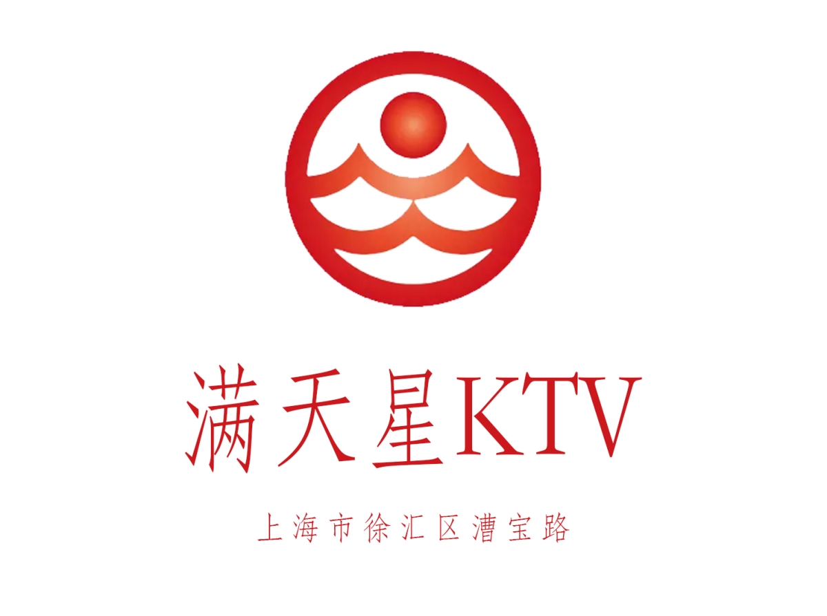 上海满天星KTV