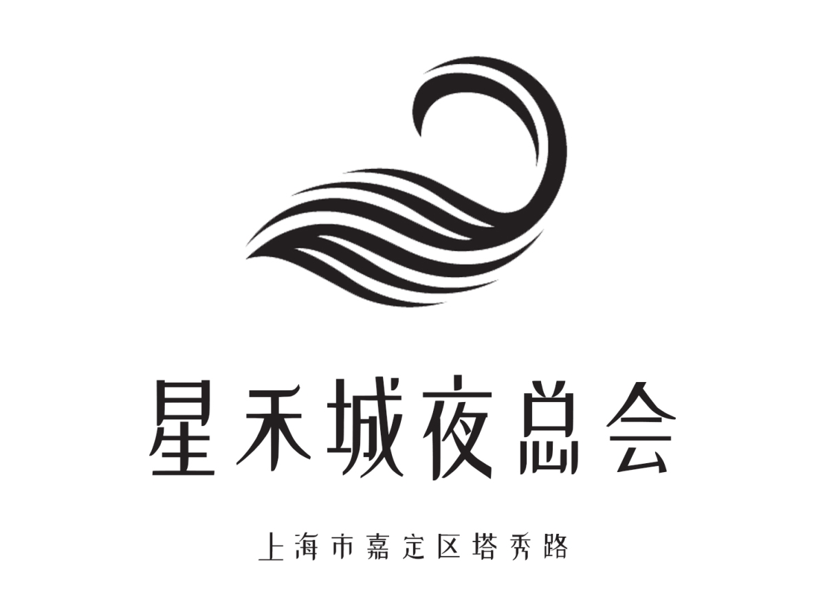 上海星禾城夜总会