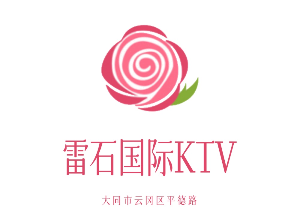 大同雷石国际KTV
