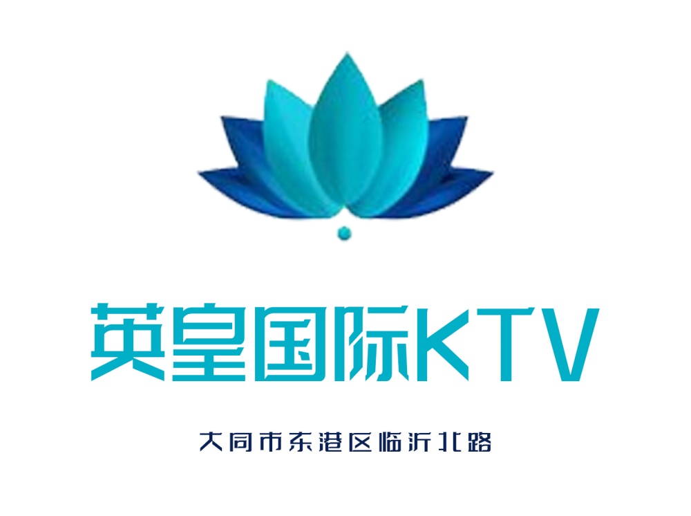 大同英皇国际KTV