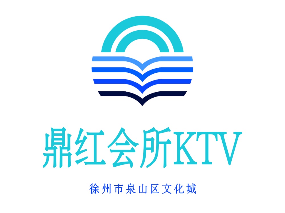 徐州鼎红会所KTV