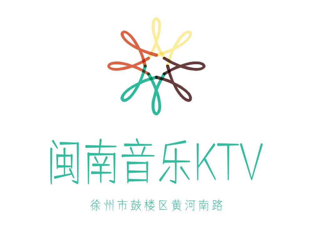 徐州闽南音乐KTV