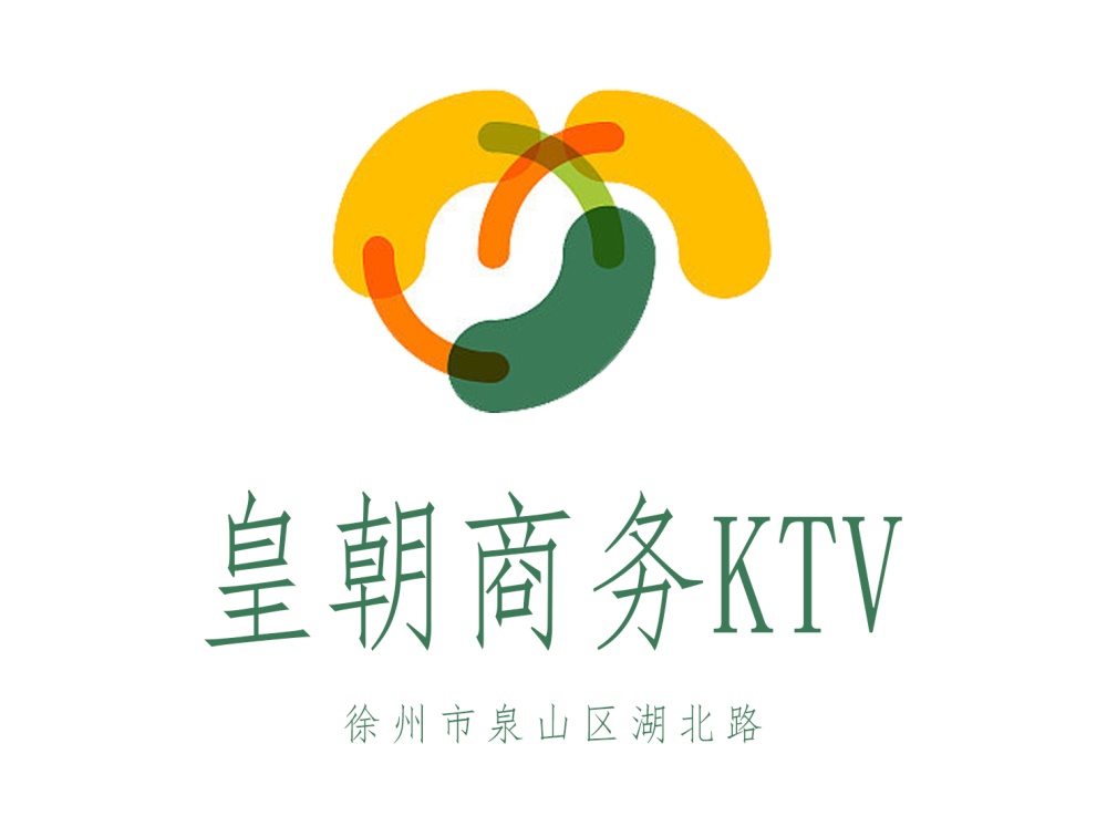 徐州皇朝KTV