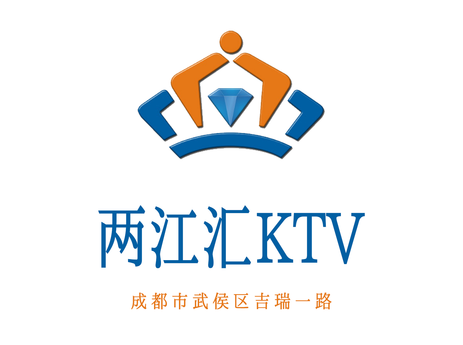 成都两江汇KTV