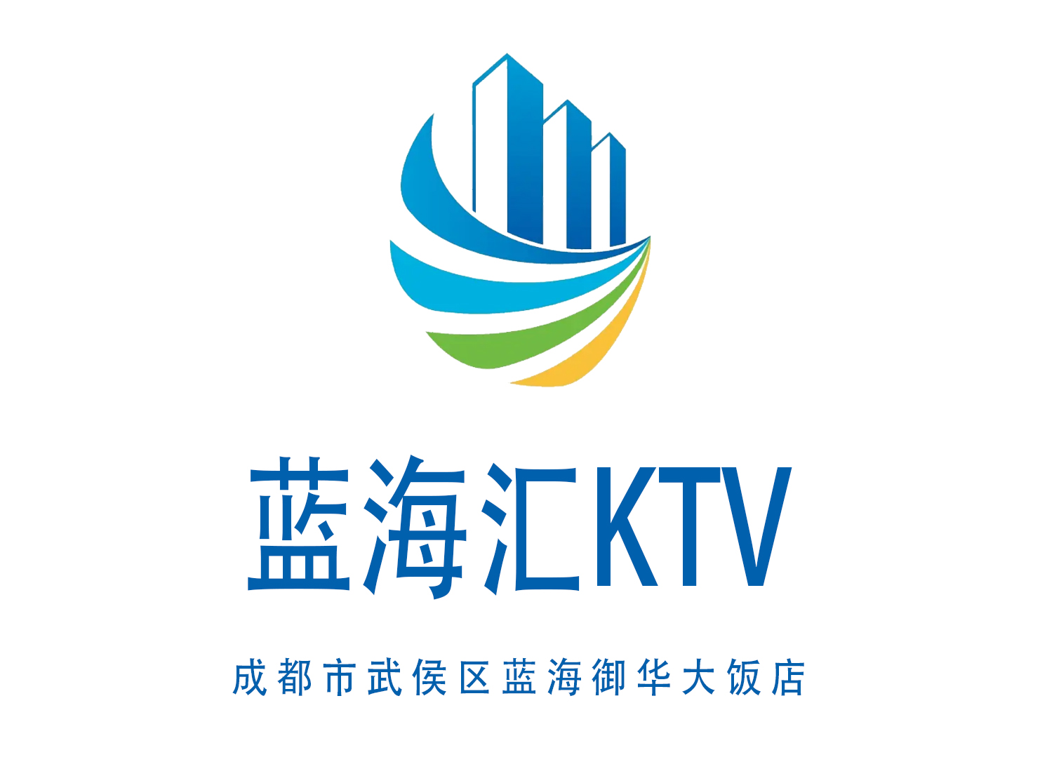 成都蓝海汇KTV