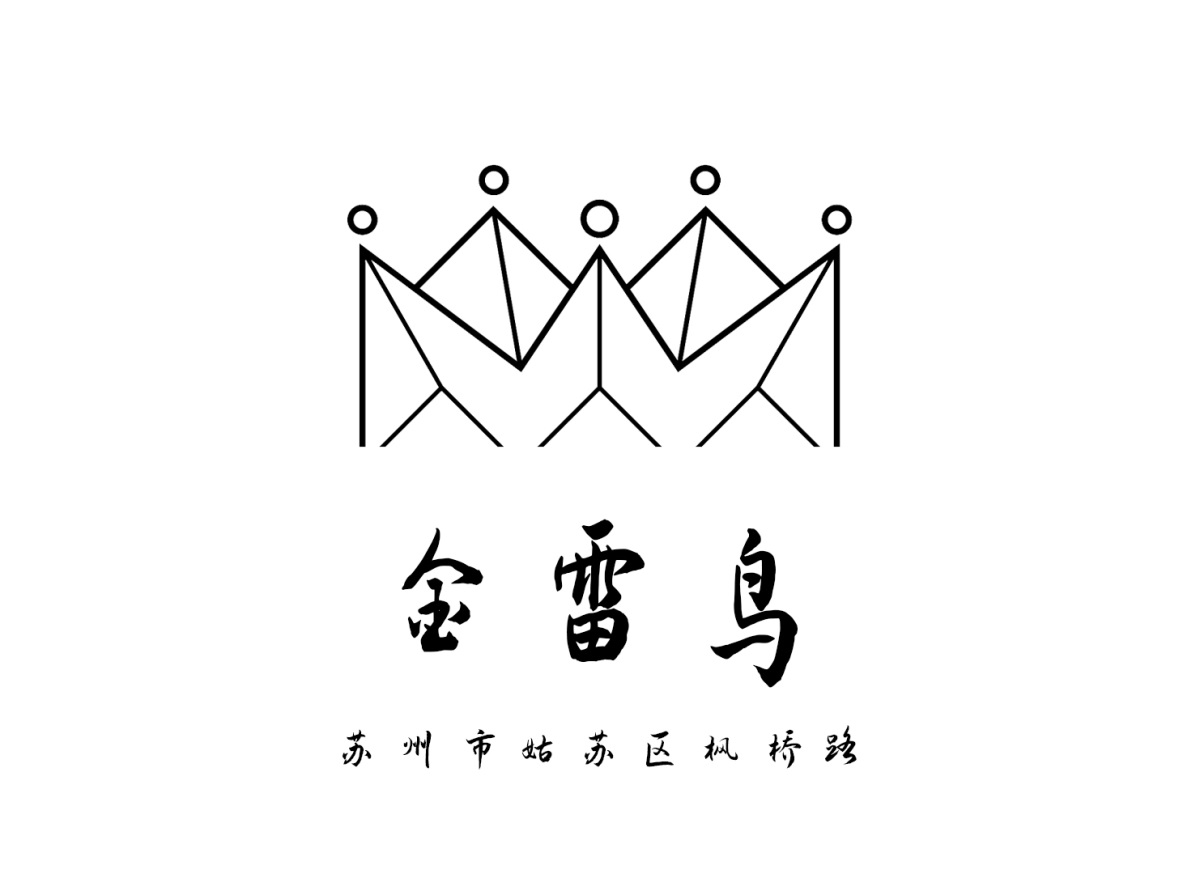 日清设计-苏州鲁能会馆