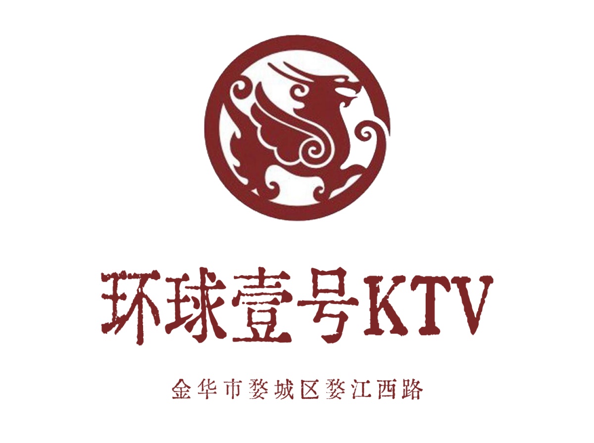 金华环球壹号KTV