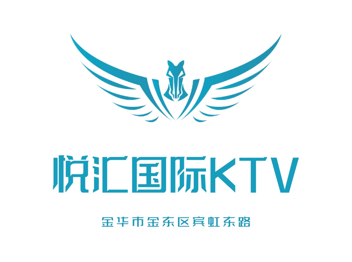 金华悦汇KTV