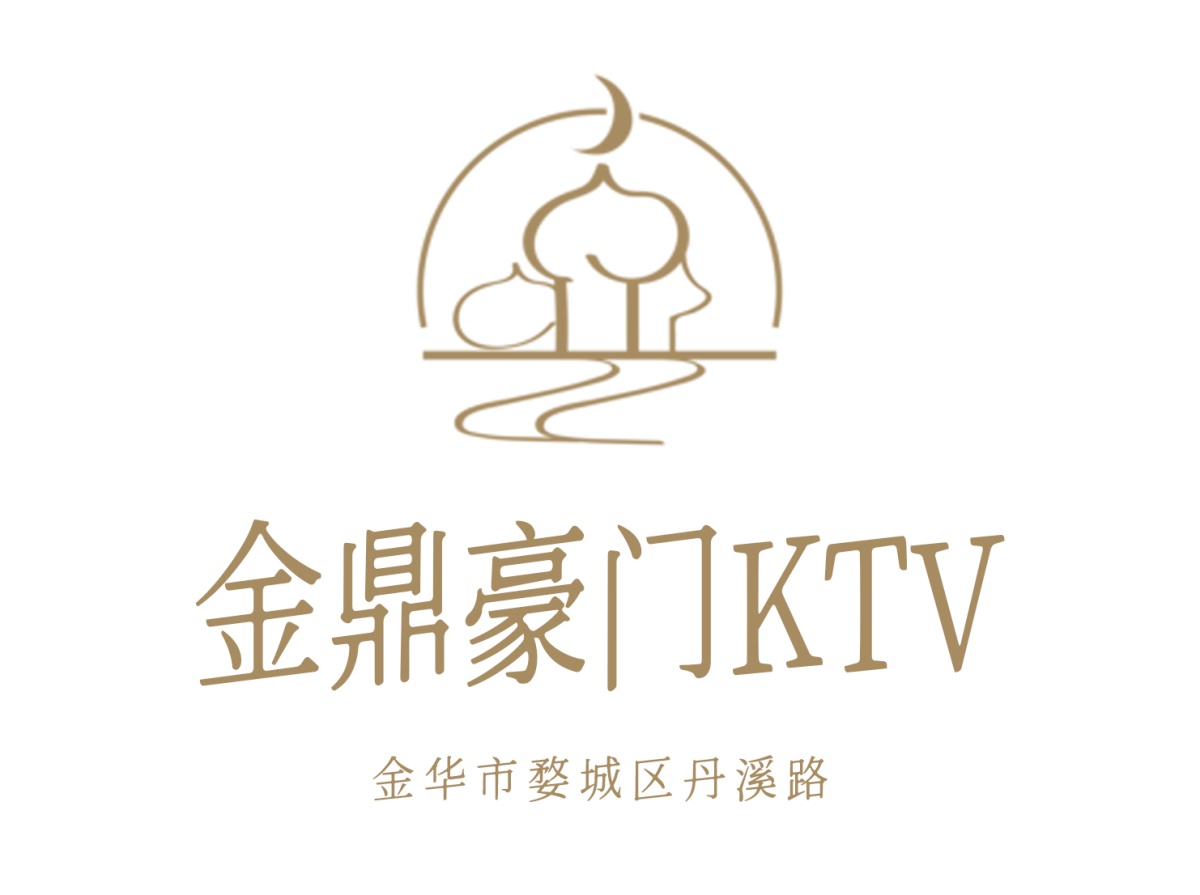 金华金鼎豪门KTV
