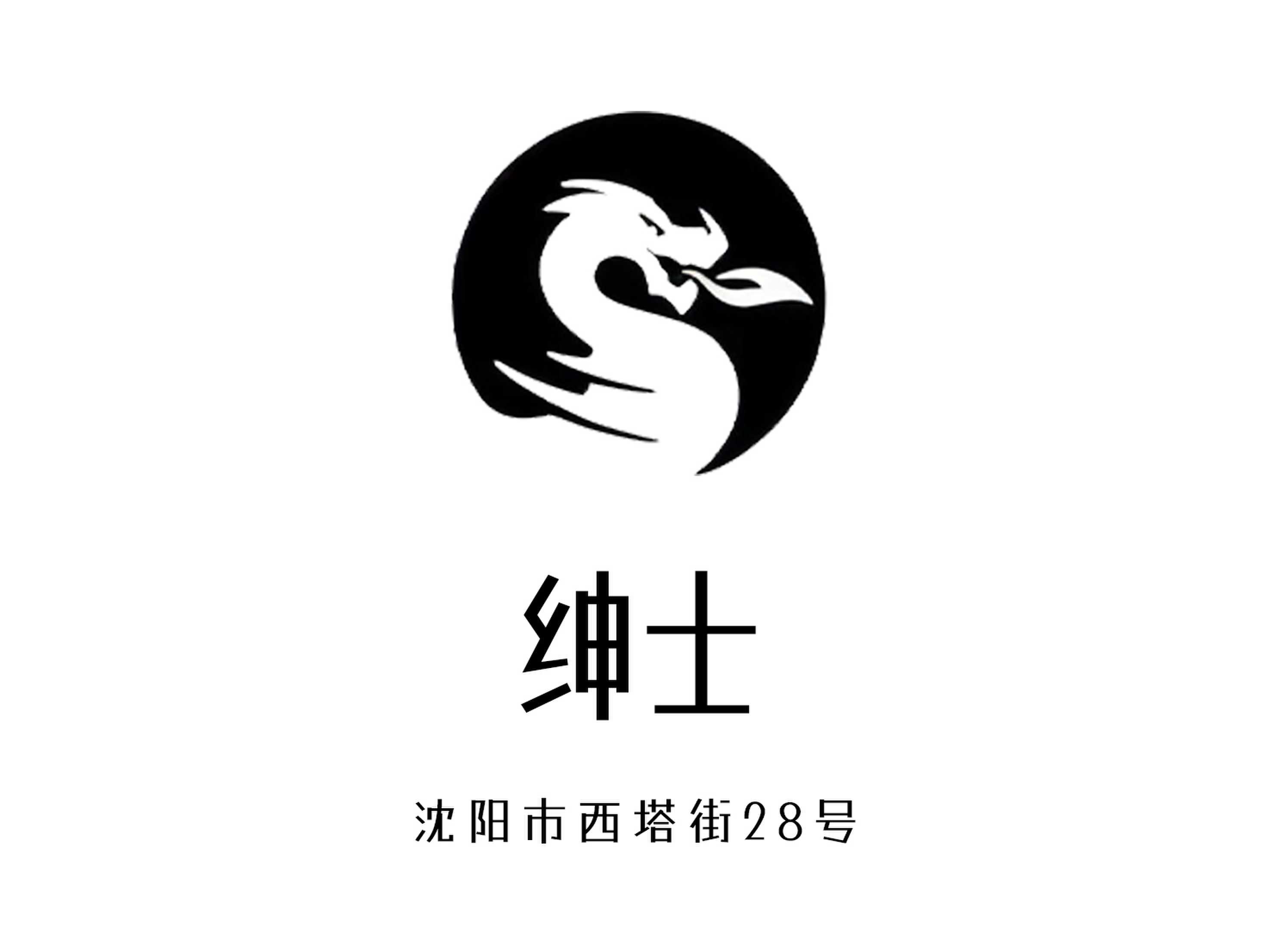 沈阳绅士KTV