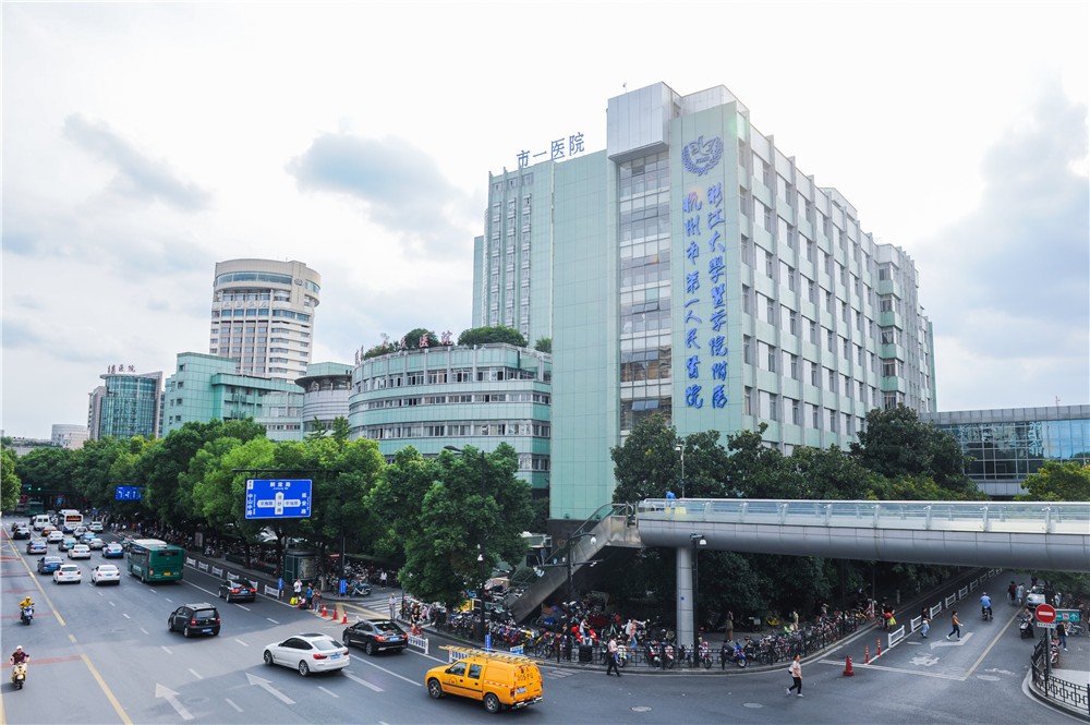 杭州市第一人民医院毛发移植