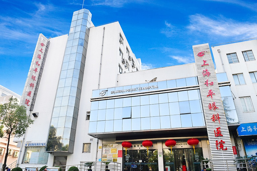 上海和平眼科医院