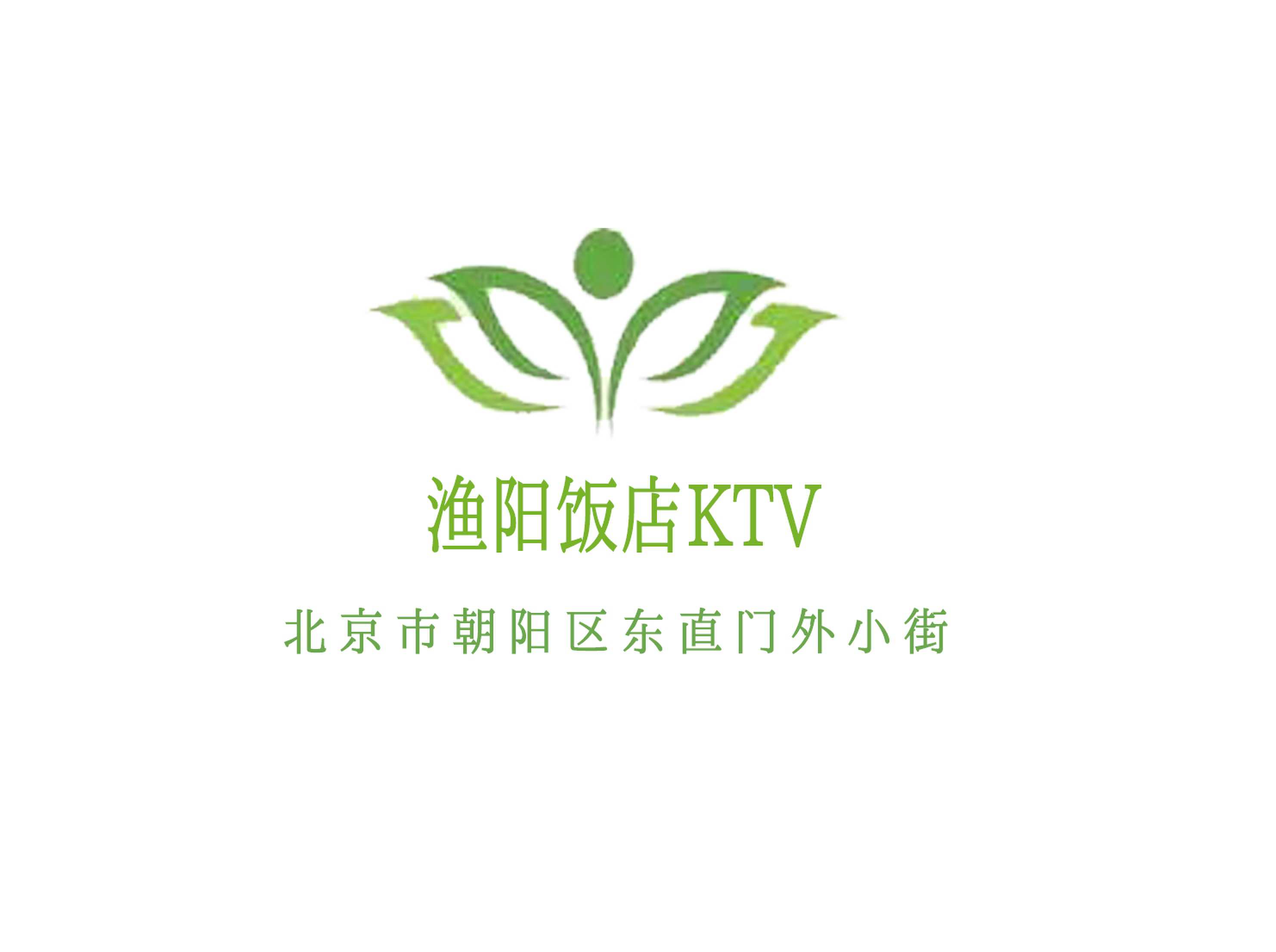 北京渔阳饭店KTV