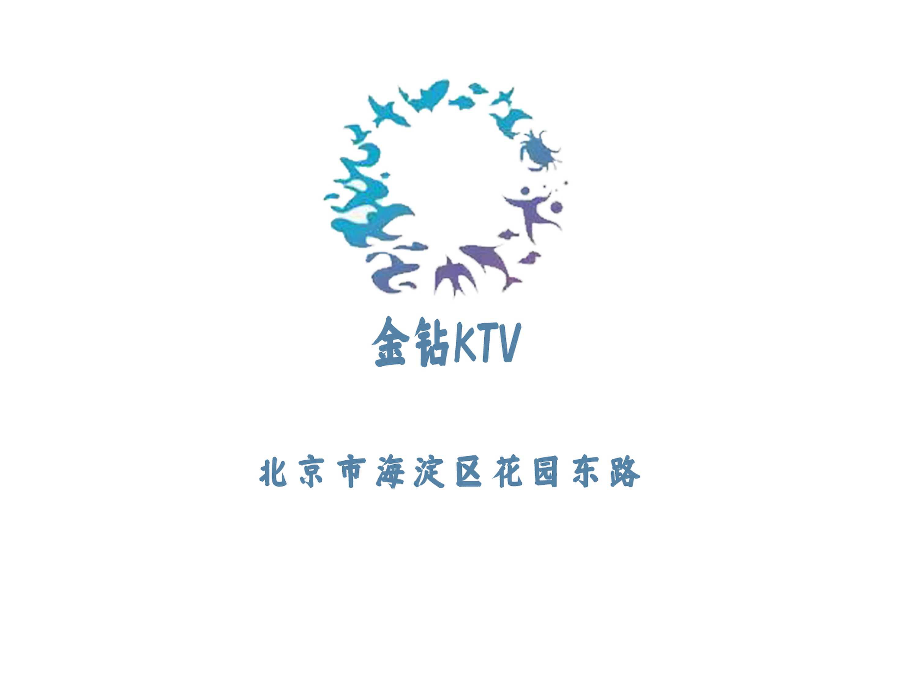 北京金钻KTV