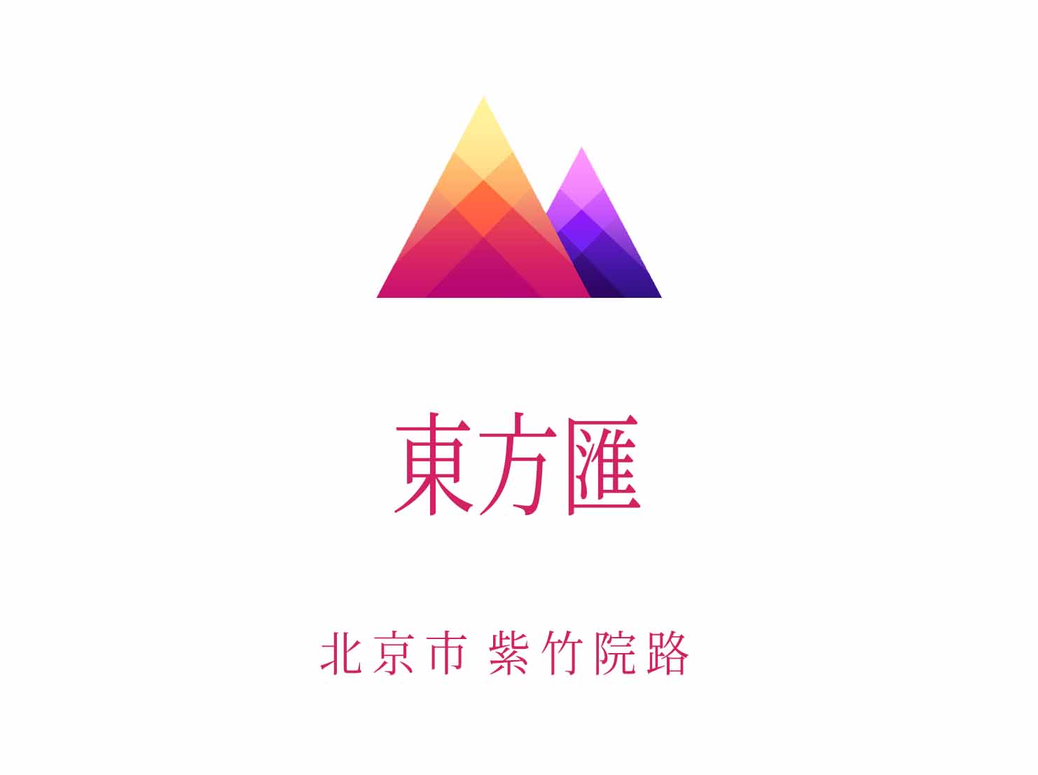 北京东方汇KTV