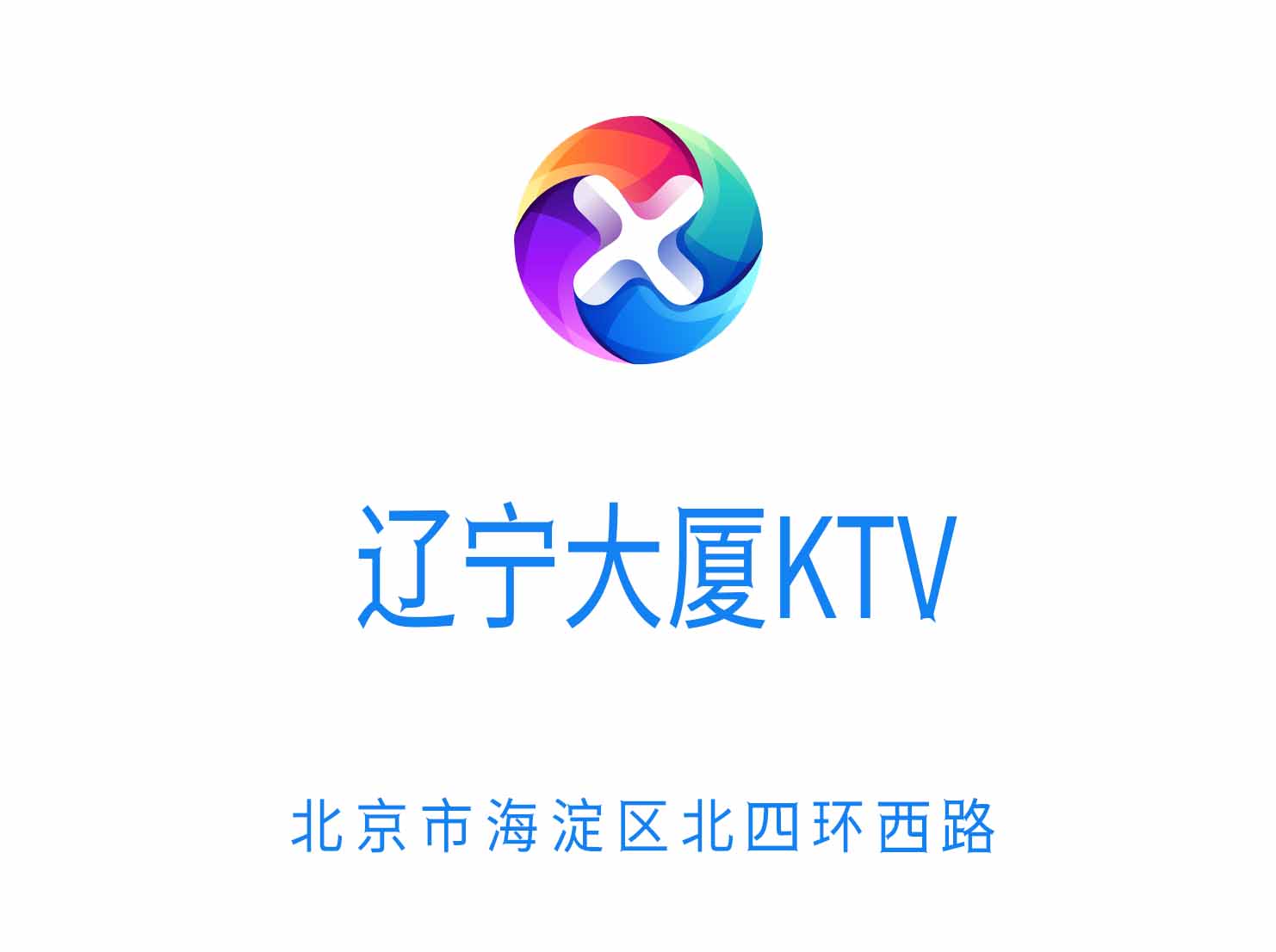 北京辽宁大厦KTV