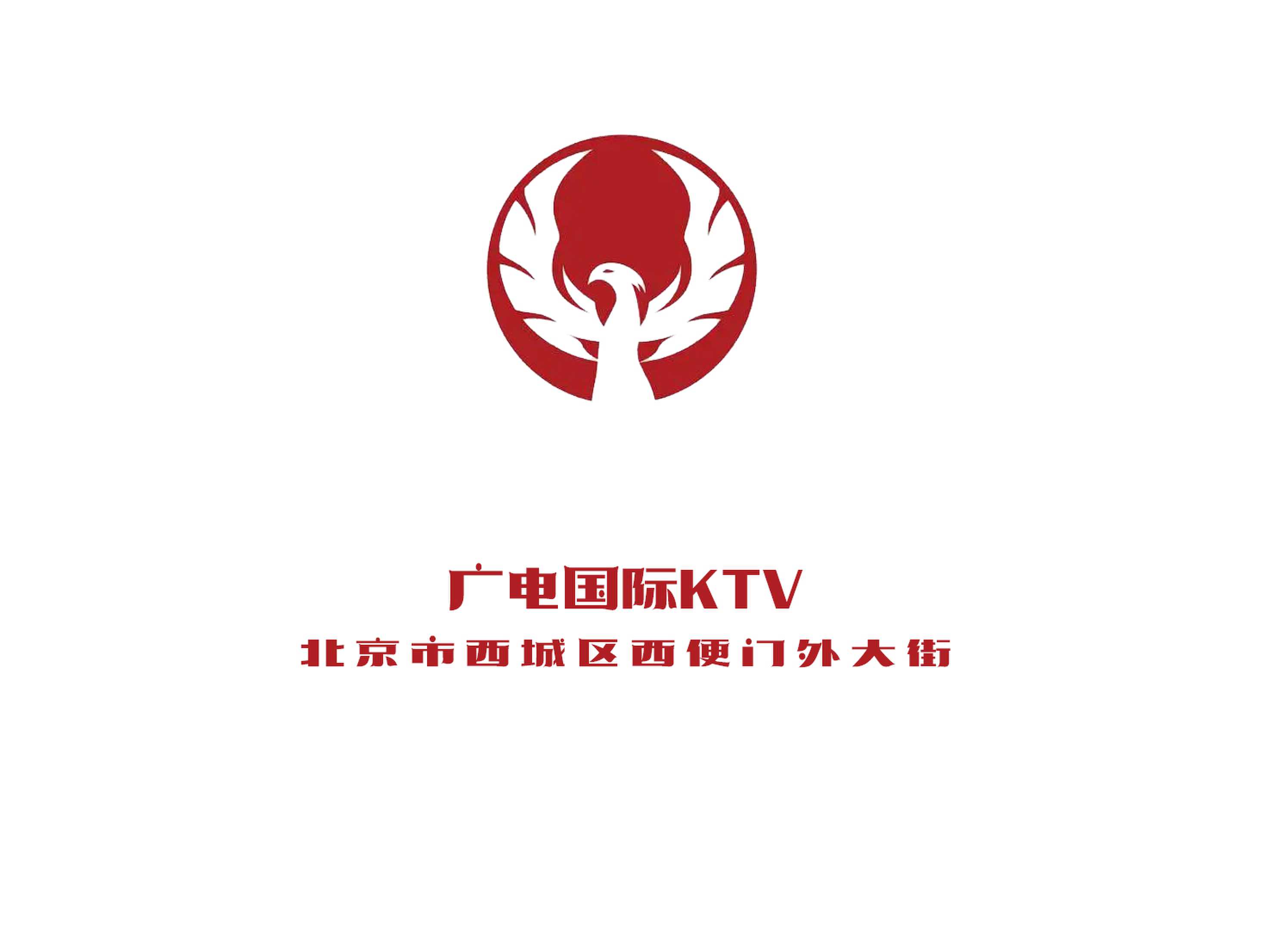 北京广电国际KTV