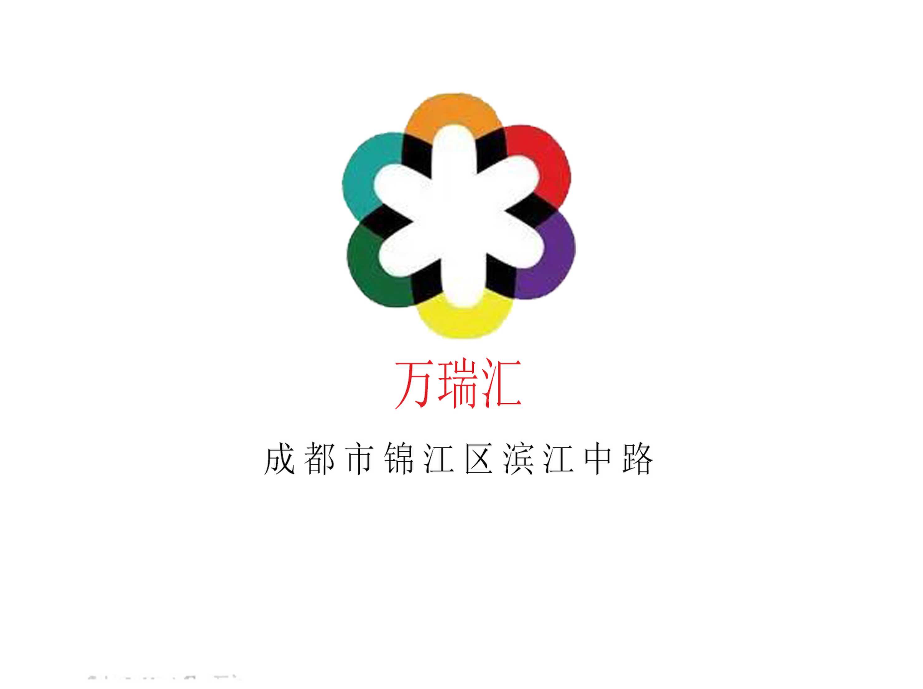 成都万瑞汇KTV