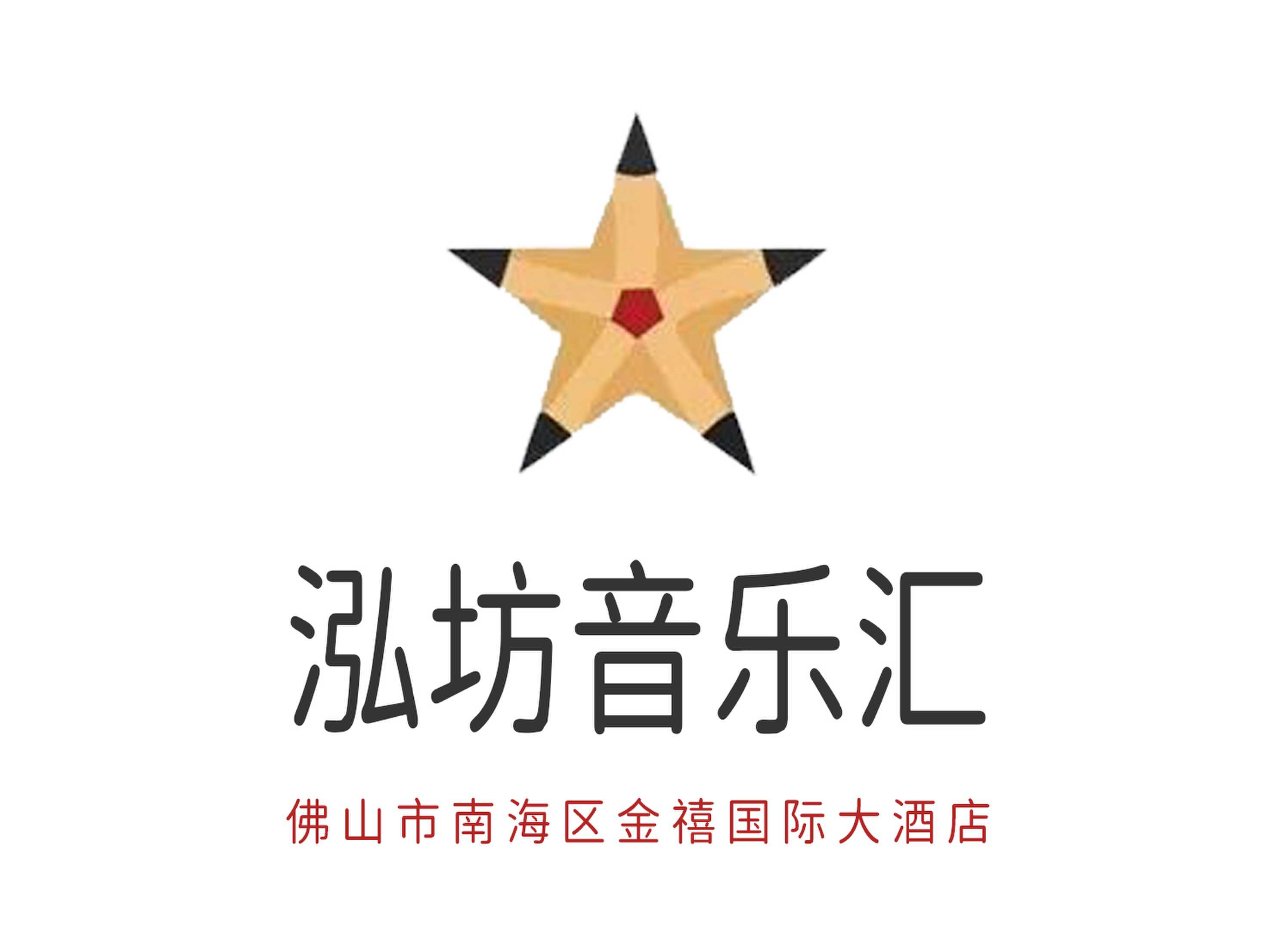 佛山泓坊音乐汇夜总会