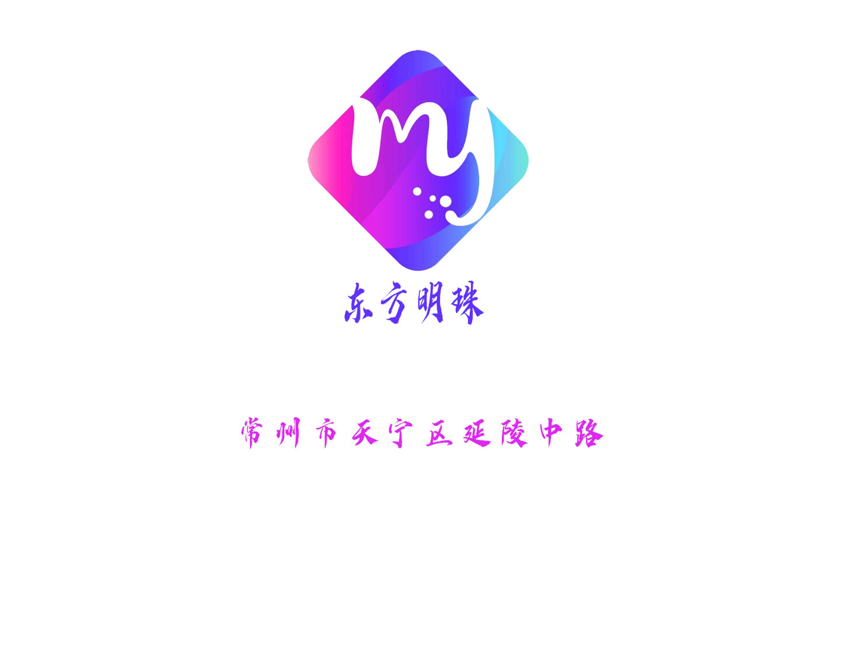 常州东方明珠KTV