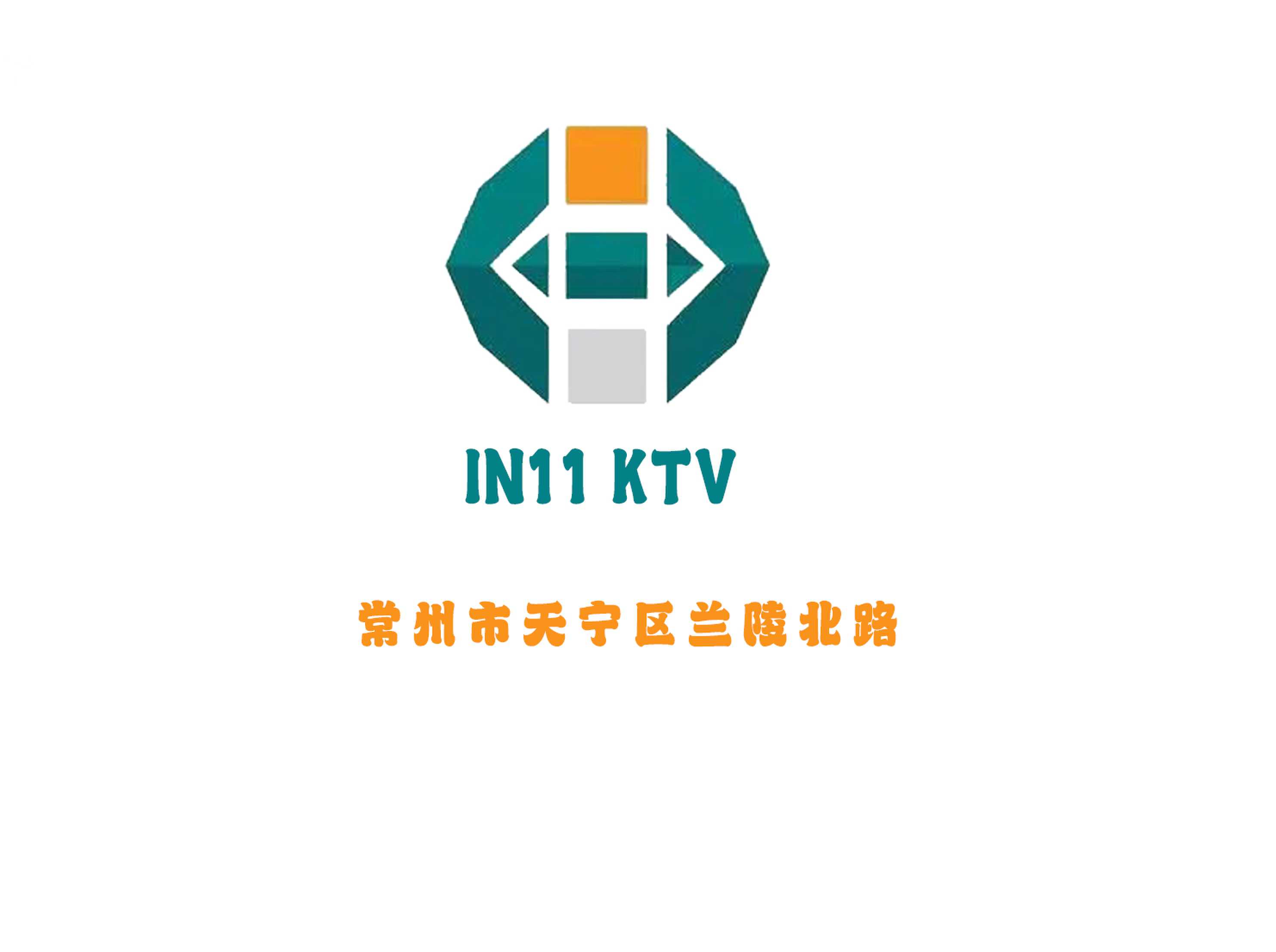 常州IN11 KTV