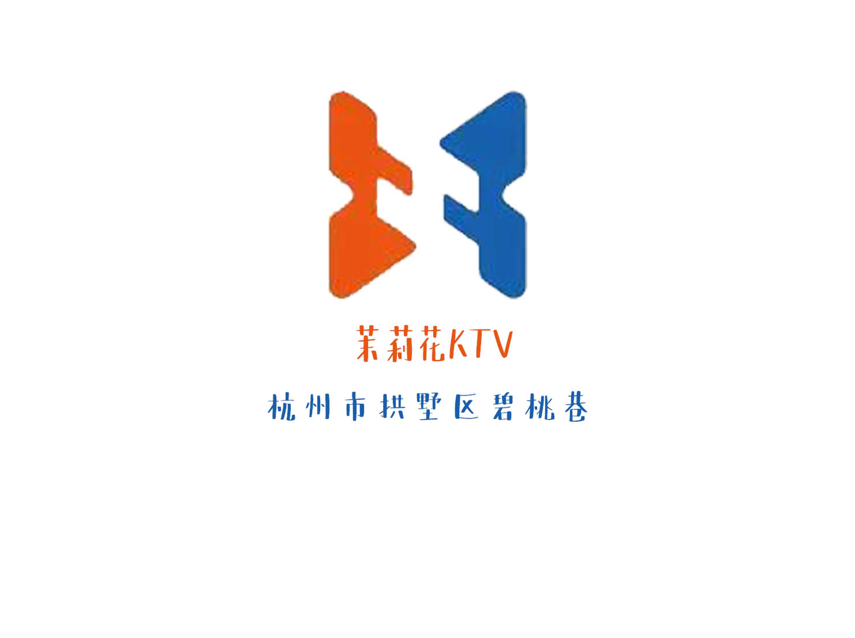 杭州茉莉花KTV