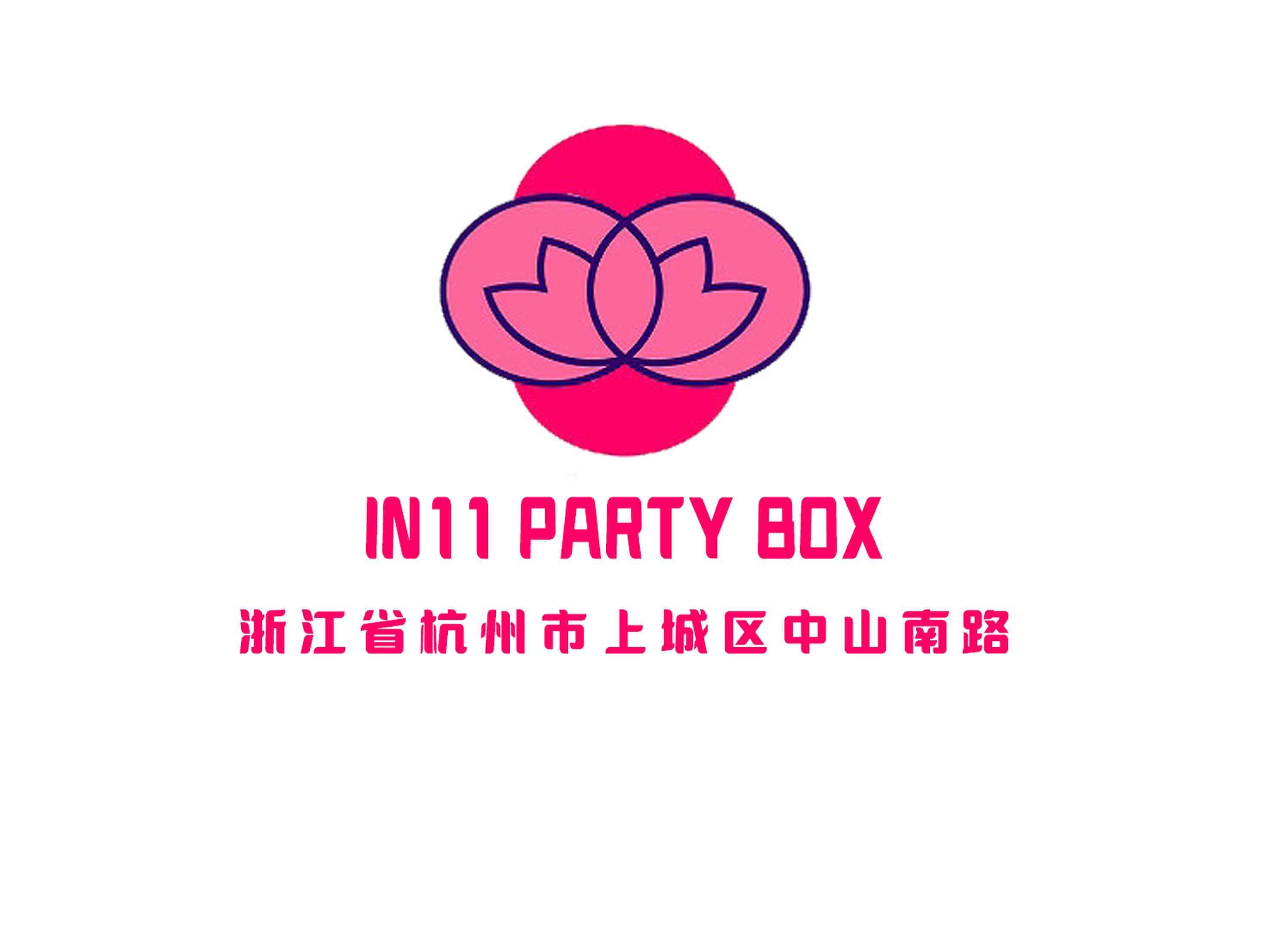 杭州IN11 PARTY BOX夜总会