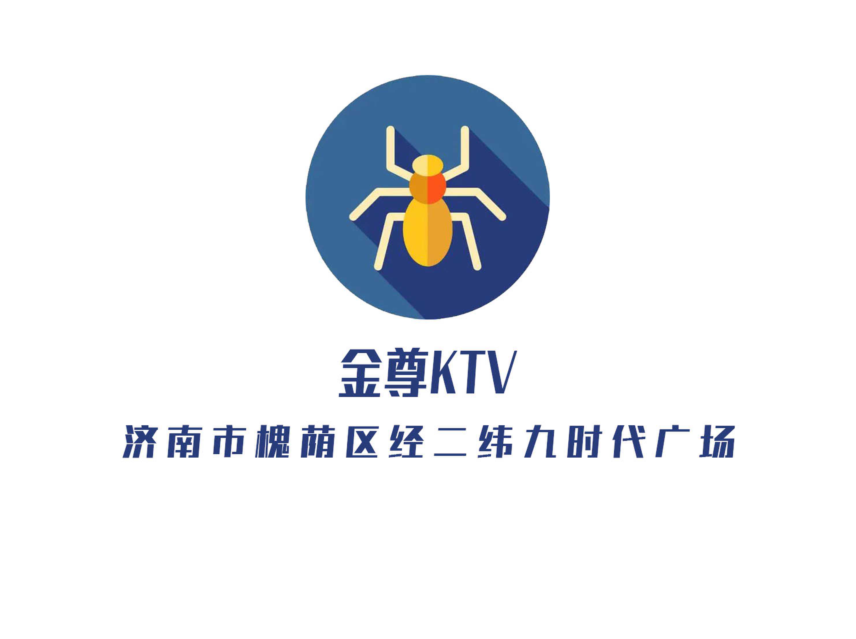 济南金尊KTV