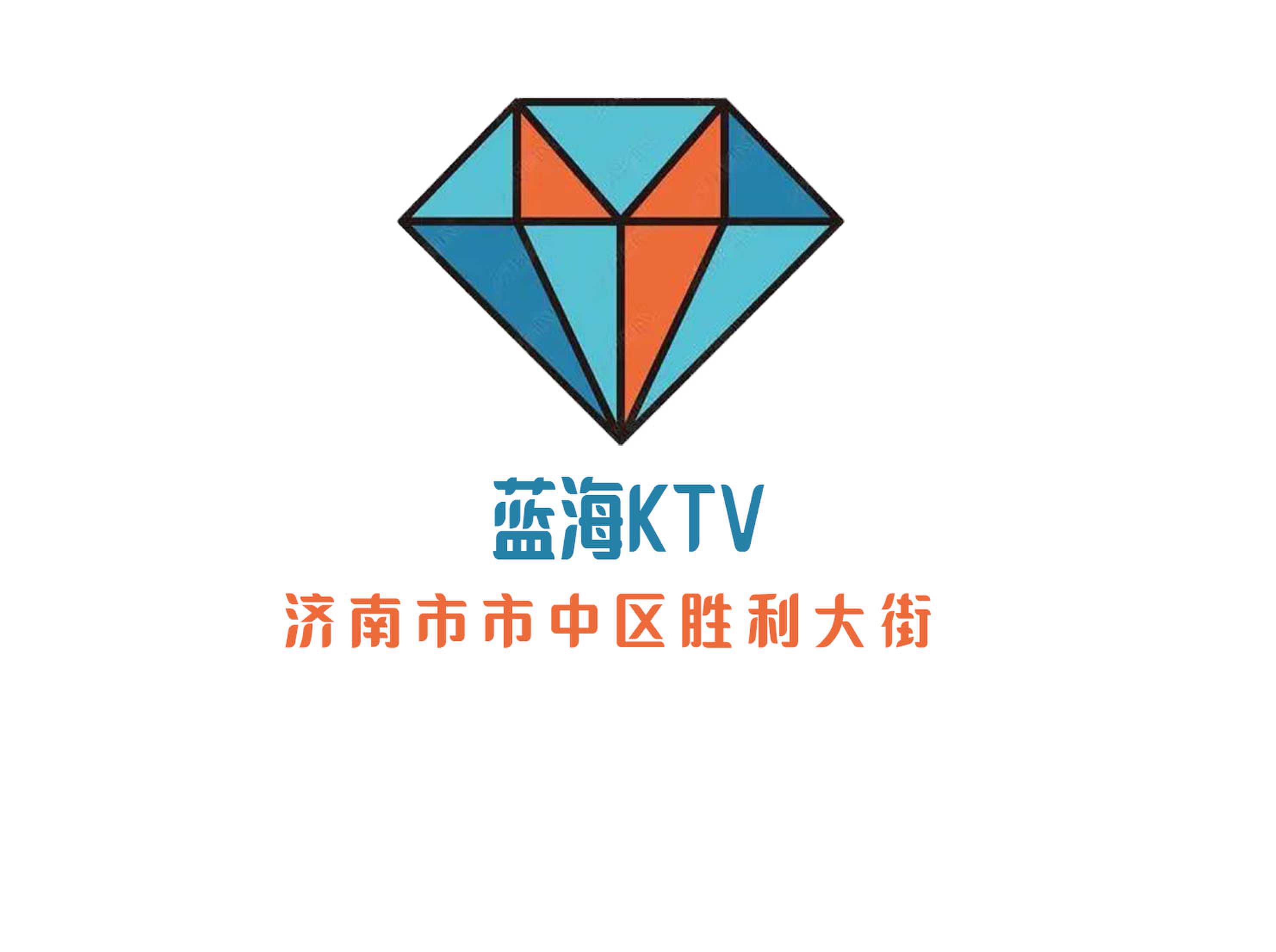 济南蓝海KTV