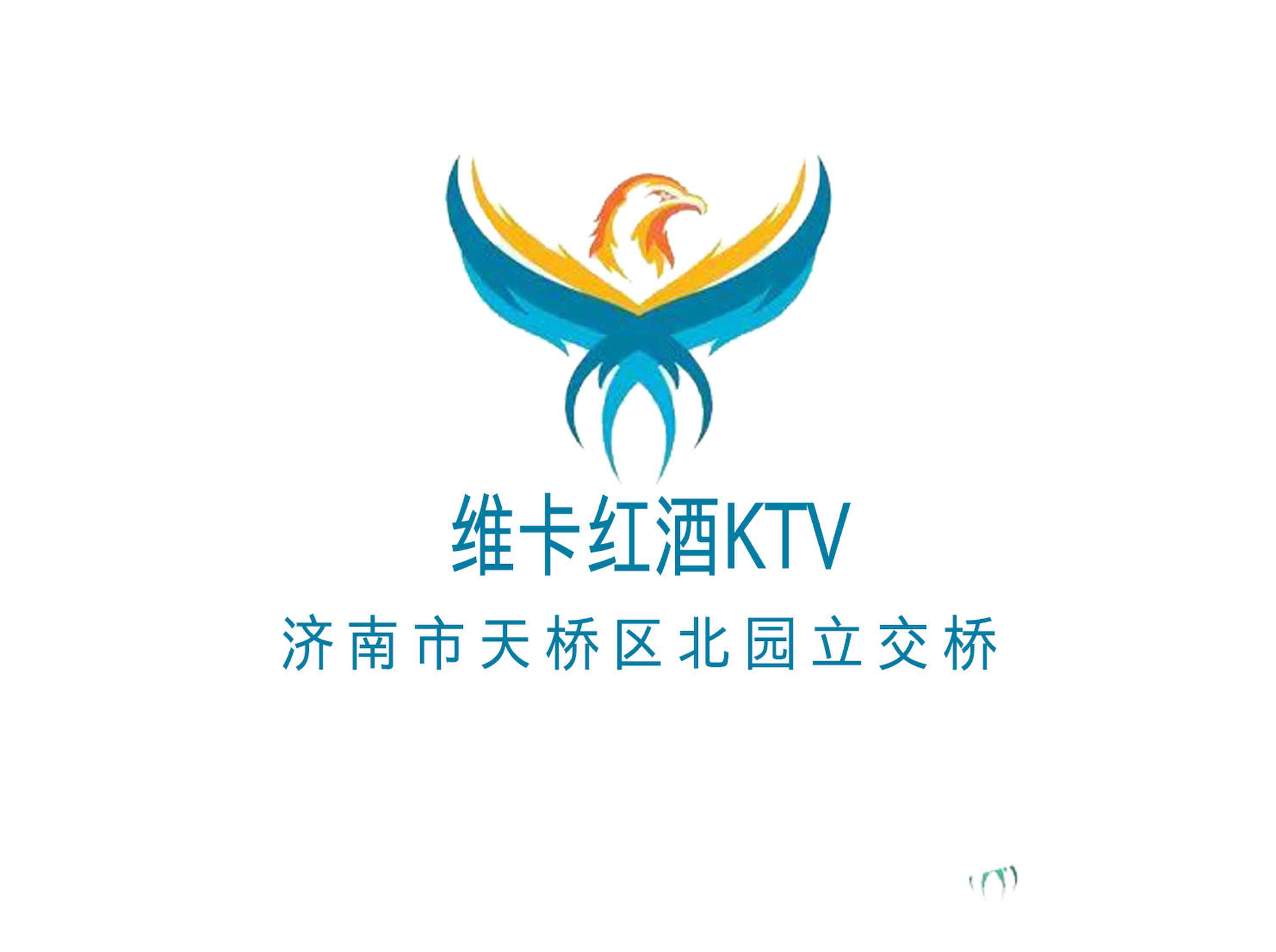 济南维卡红酒KTV